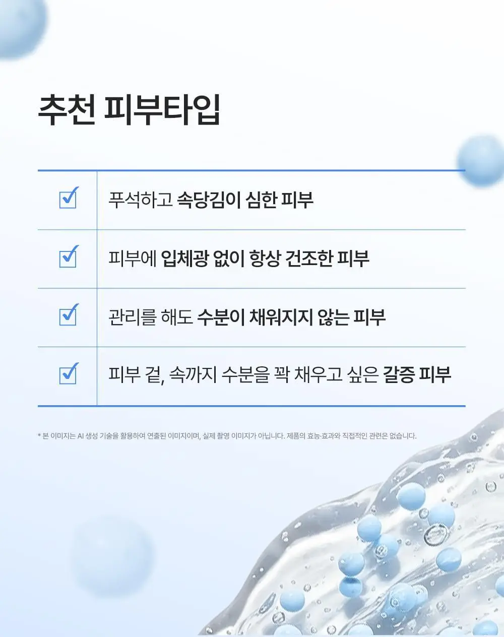 [60개 블루캡슐/수분볼륨 입체광] 피캄 PDRN 카페인 블루캡슐 60 크림 50ml 상세페이지 13